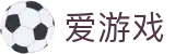 爱游戏APP（中国）官方网站下载_爱游戏AXY APP